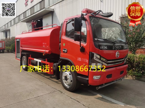 江特牌國六東風(fēng)大多利卡7噸消防灑水車廠家電話：13308667352